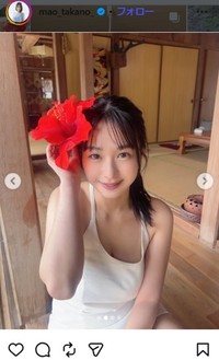 髙野真央のインスタグラム＠mao_takano_より