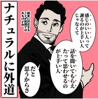 【漫画】『敵を味方に変える話し方』8（B.B軍曹さん提供）