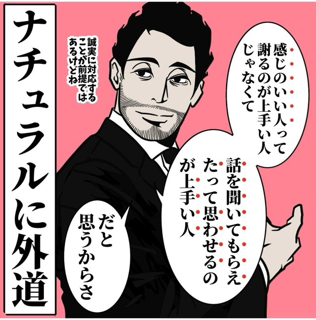 【漫画】『敵を味方に変える話し方』8（B.B軍曹さん提供）