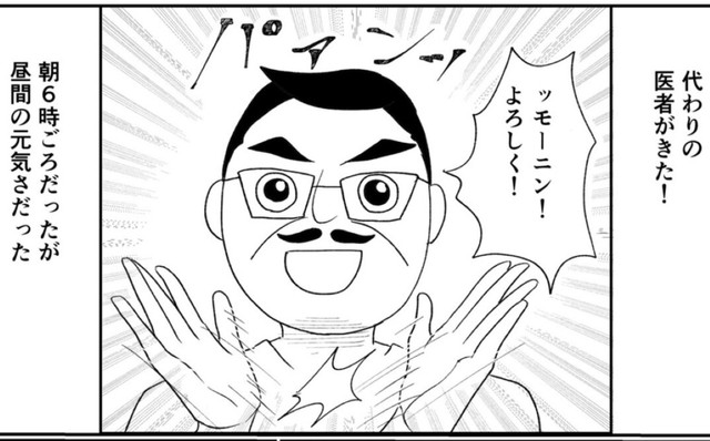 担当医の代打の代打は元気いっぱい（武村沙紀さん提供）