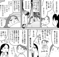 ピルは合わない人には本当にキツイようだ　©安堂友子/ぶんか社