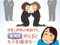 遺産分割協議に相続人でない人が出しゃばってきた　まとまる相続もまとまらなくなる恐れも