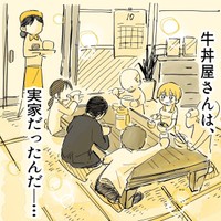 牛丼屋さんは実家だった（豊方一香さん提供）