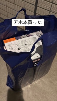 新規購入も忘れていません（みうらさん提供）