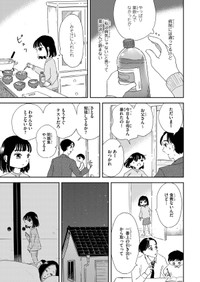 【漫画】『私だけ年を取っているみたいだ。 ヤングケアラーの再生日記 ゆいちゃんはヤングケアラー』5　©水谷緑／文藝春秋『私だけ年を取っているみたいだ』