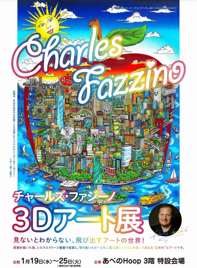 オオタニサンのバットが3Dアートに 目玉は大谷翔平直筆サイン