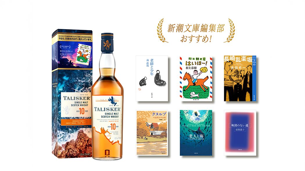 タリスカー_タリスカー 10年×本　1050_1