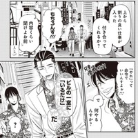 ビルの一室にいるだけだ（吉谷光平さん提供）
