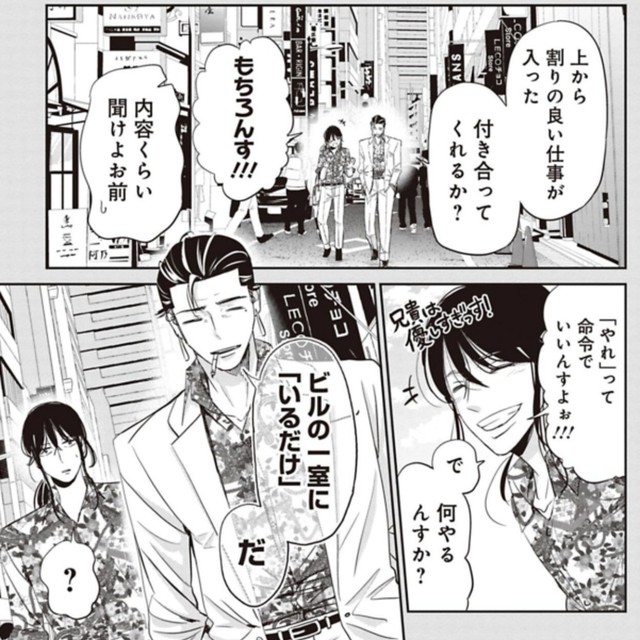 ビルの一室にいるだけだ（吉谷光平さん提供）