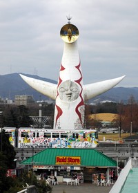 70年万博の象徴となった「太陽の塔」は閉会後も保存され、歴史の遺産として21世紀も存在感を放つ＝大阪府吹田市（2006年撮影）