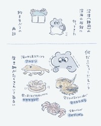 【漫画】『グソクムシの思い出』1（バク・タダノさん提供）