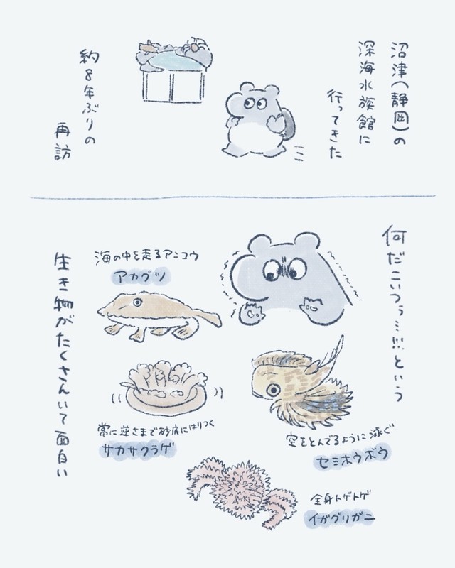 【漫画】『グソクムシの思い出』1（バク・タダノさん提供）