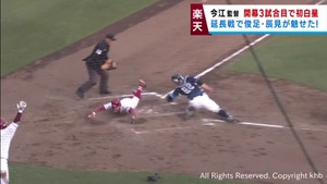 楽天イーグルス　辰見鴻之介の果敢な走塁で劇的サヨナラ　３１日