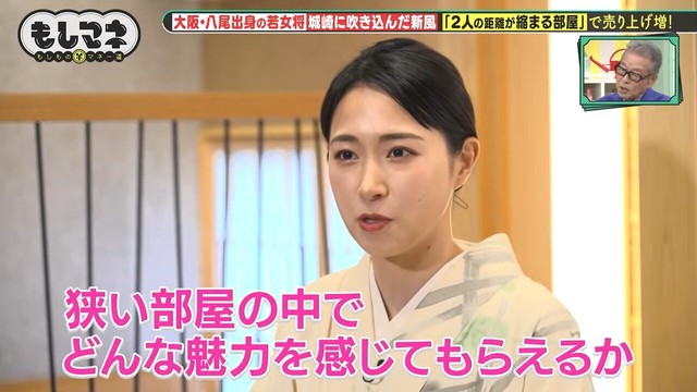 リニューアル後は、いかにお客様を呼び込むかが重要©テレビ大阪