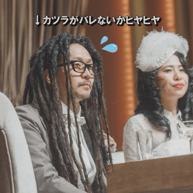 カツラを着用したまま高砂へ／投稿主さん提供