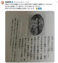 高須克弥氏のX（旧ツイッター）＠katsuyatakasuより