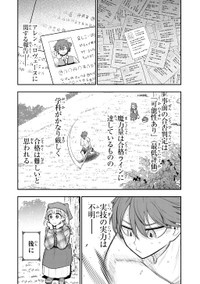 【漫画】『剣と魔法と学歴社会 ～前世はガリ勉だった俺が、今世は風任せで自由に生きたい～』47(c)Kyosuke Tanabe 2025 (c)Mao Nishiura, Maro 2025