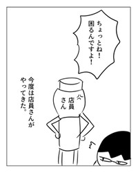 【漫画】『ゴミが置いてあった席』8（増田さん提供）