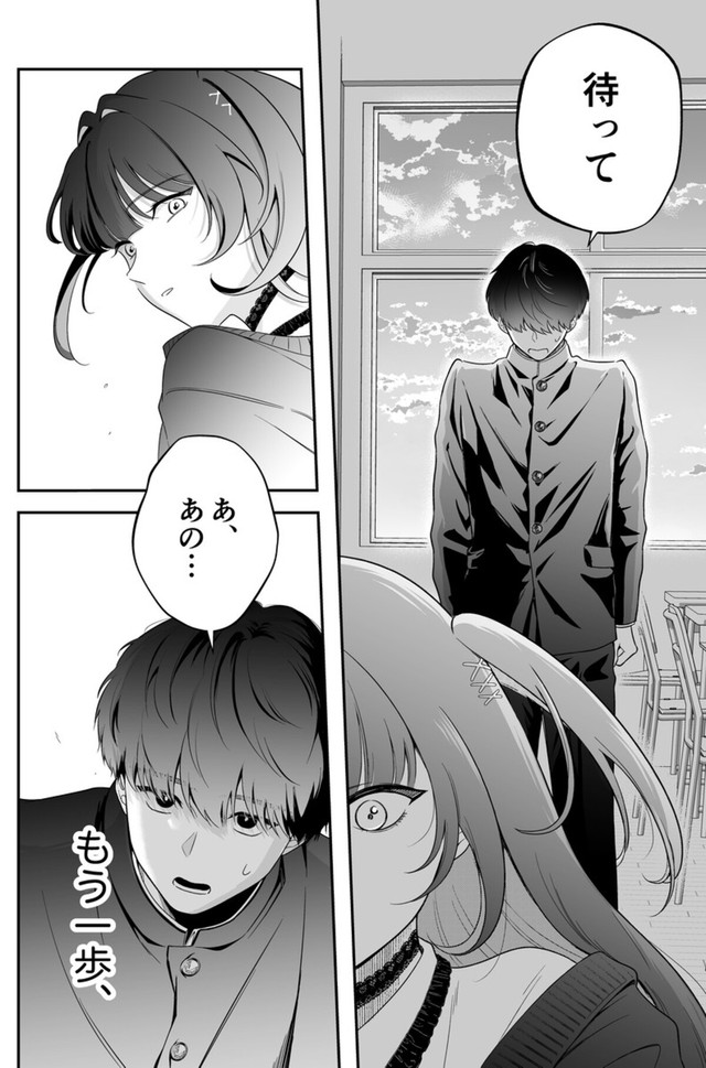 【漫画】『#2 隣の席の子が地雷系女子かと思ったらクソポジティブだった話』28（あたさわさん提供）