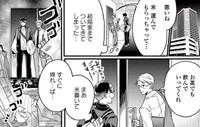 この散らかり様、ちょっとどころじゃない…　(C)道雪葵／祥伝社