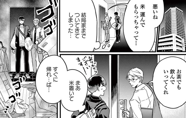 この散らかり様、ちょっとどころじゃない…　(C)道雪葵／祥伝社