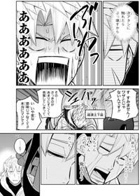 【漫画】『聖剣ちゃんはこじらせている』14　©Tsumikidou/SQUARE ENIX
