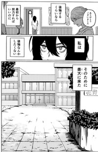 【漫画】『君のリビド』7（禾屋眺さん提供）
