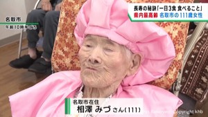 宮城県最高齢　名取市の１１１歳女性　山田名取市長が長寿をお祝い