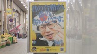 YouTuberと高松市の商店街が「受験生応援」企画