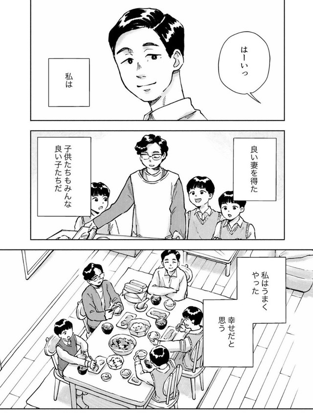 【漫画】『T＆F』8（夕海さん提供）