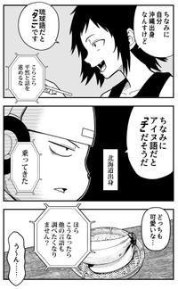 【漫画】『漫画家とアシスタントさんの健全な作業通話』2（赤信号わたるさん提供）