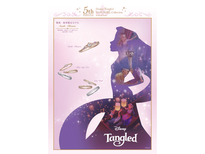 ブランド誕生5周年記念]ディズニー・アニメーション映画『Tangled（塔