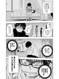 【漫画】『ヒミツガール･トップシークレット』31(C)牧彰久/小学館