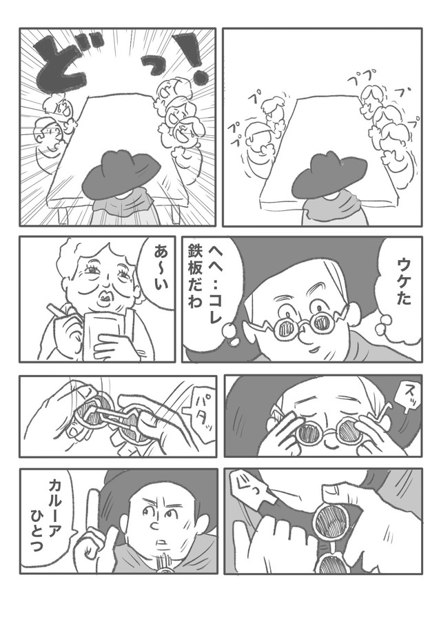 【漫画】『さっきまでたのしかったのに…』13（ヒロ・コトブキさん提供）