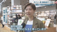 大創産業 グローバル広報課／村石百香 係長