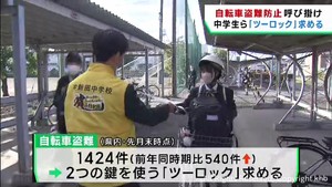 中学生が自転車盗難防止を呼び掛け　宮城・加美町　全国地域安全運動