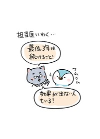 【漫画】『花粉症との戦いの歴史～そして治療まで～』12(C)桐谷とうしろう