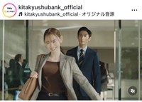 北九州銀行（@kitakyushubank_official）の公式インスタグラムより