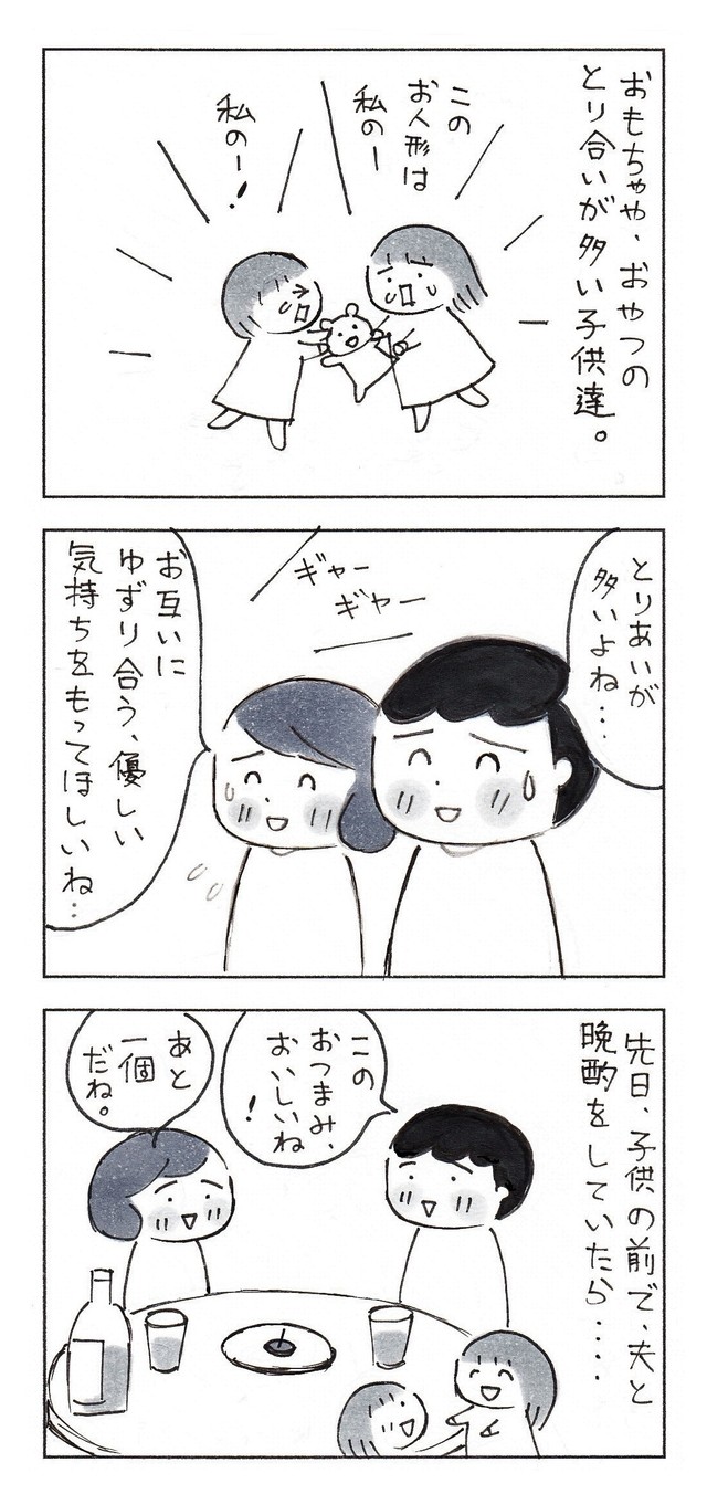 【漫画】『行き場を失った…私の感情。』1（なりたりえさん提供）