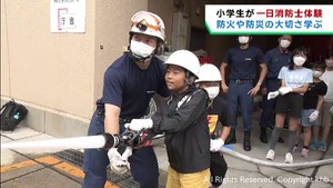 夏休みの小学生が対象の１日消防士体験　仙台・青葉消防署