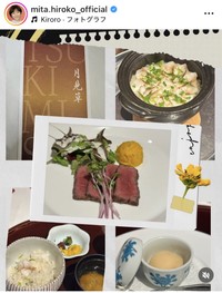三田寛子インスタグラム＠mita.hiroko_officialより