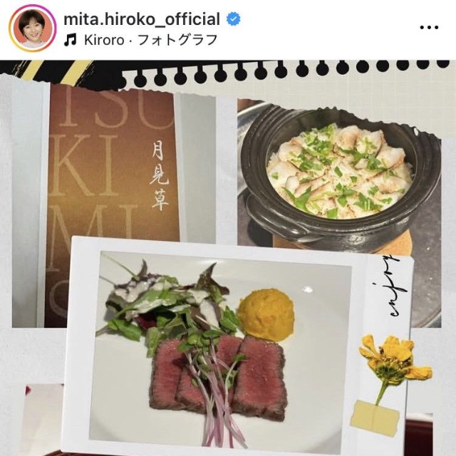 三田寛子インスタグラム＠mita.hiroko_officialより