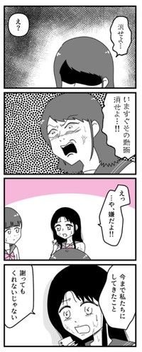 【漫画】『友達が整形で中学デビューした話』25（うみの韻花さん提供）