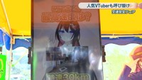 人気VTuber「AZKi」さん