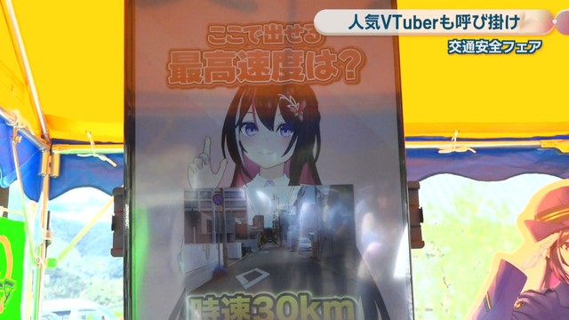 人気VTuber「AZKi」さん