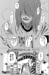 【漫画】『天才コンプレックス』34（禾屋眺さん提供）