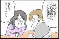 【漫画】『勘違いおじさんに困っています』104（人間まおさん提供）