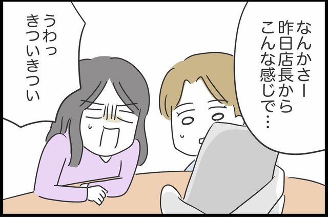 【漫画】『勘違いおじさんに困っています』104（人間まおさん提供）