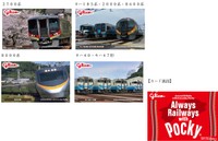 オリジナルカードデザイン　表と裏　　JR四国・四国キヨスク 提供