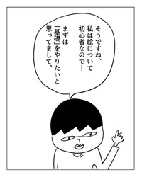 【漫画】『基礎は「後回し」でええんやで』2（増田さん提供）